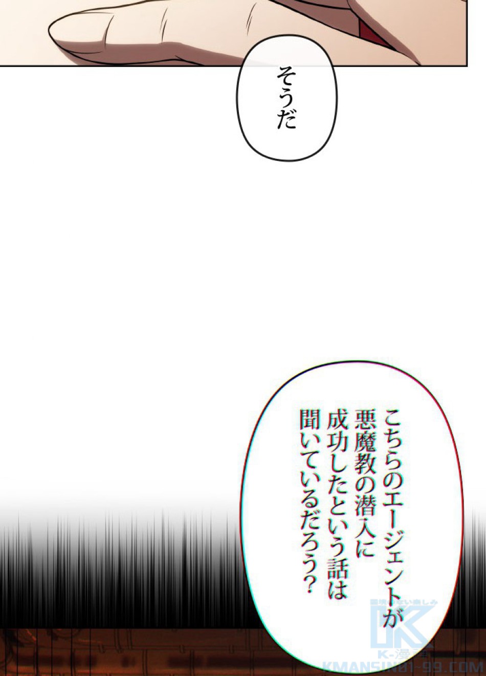 1万年ぶりに帰還したプレイヤー 第42話 - Trang 124