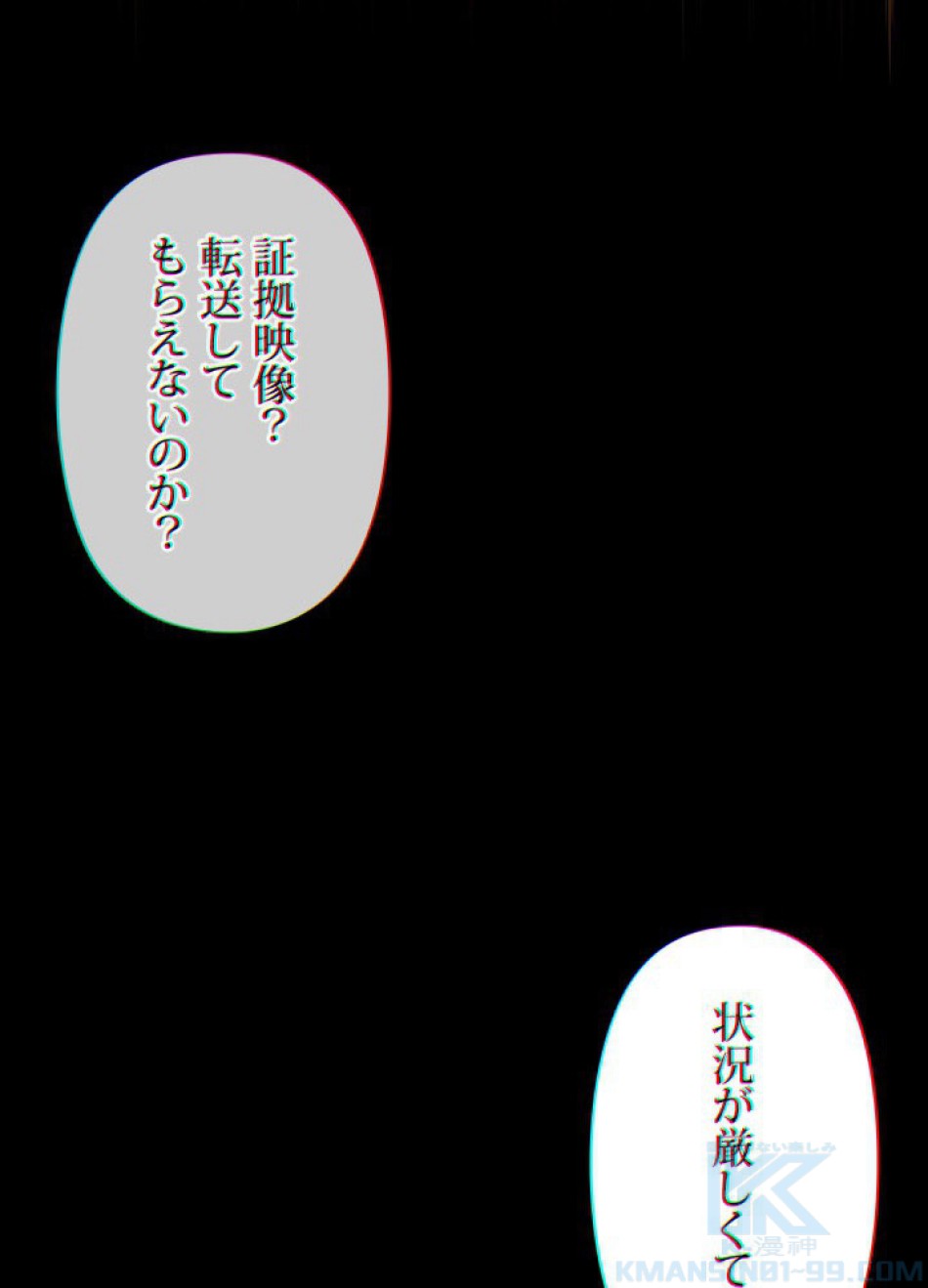 1万年ぶりに帰還したプレイヤー 第42話 - Trang 127