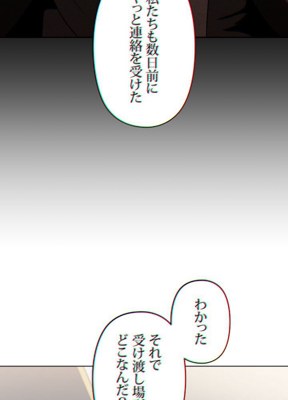 1万年ぶりに帰還したプレイヤー 第42話 - Trang 129
