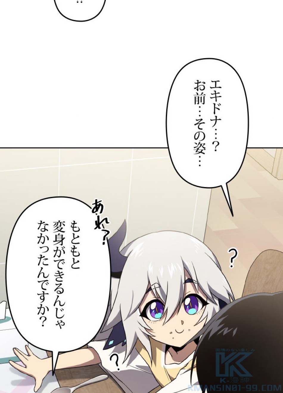 1万年ぶりに帰還したプレイヤー 第42話 - Trang 13