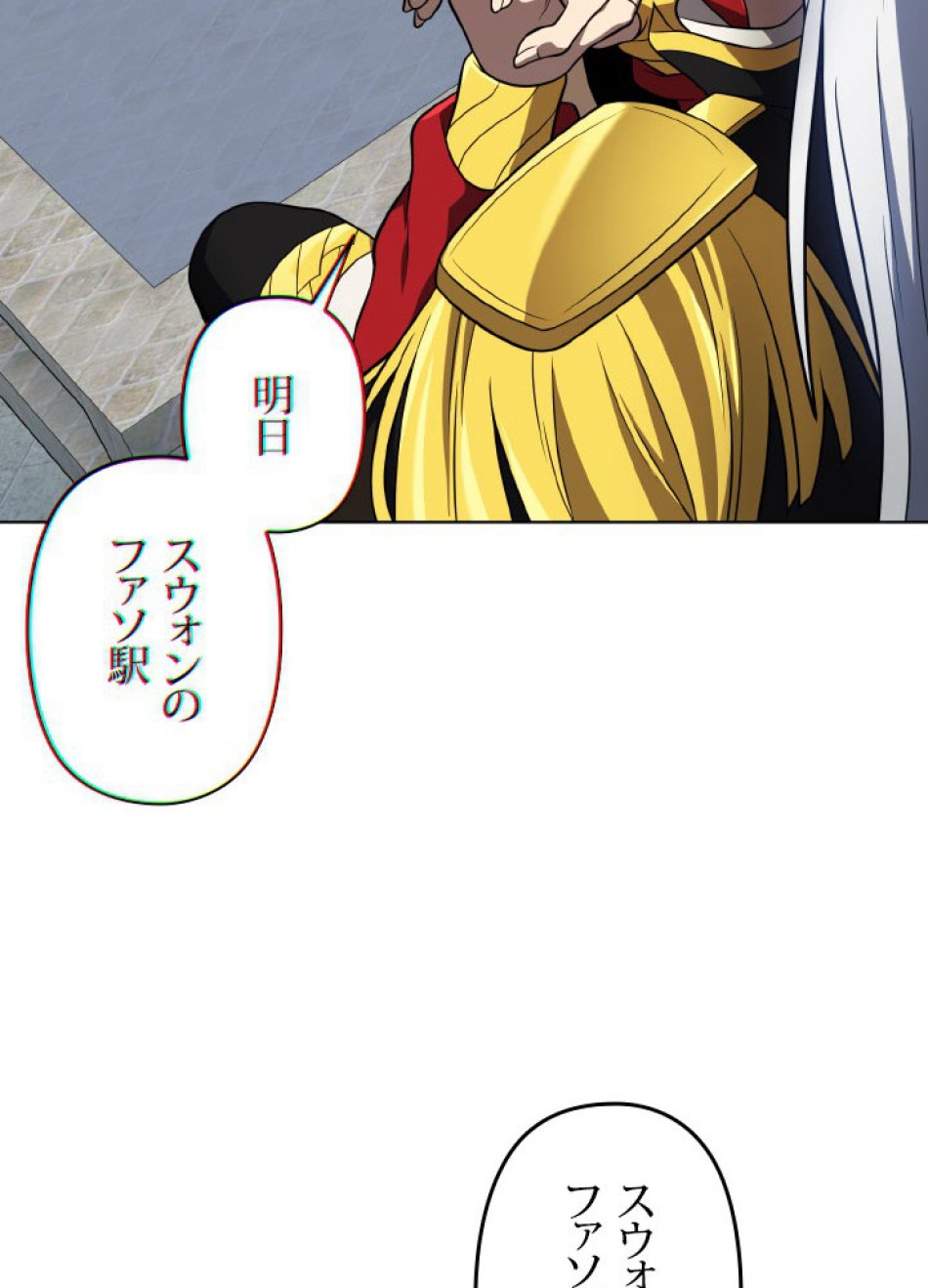 1万年ぶりに帰還したプレイヤー 第42話 - Trang 131