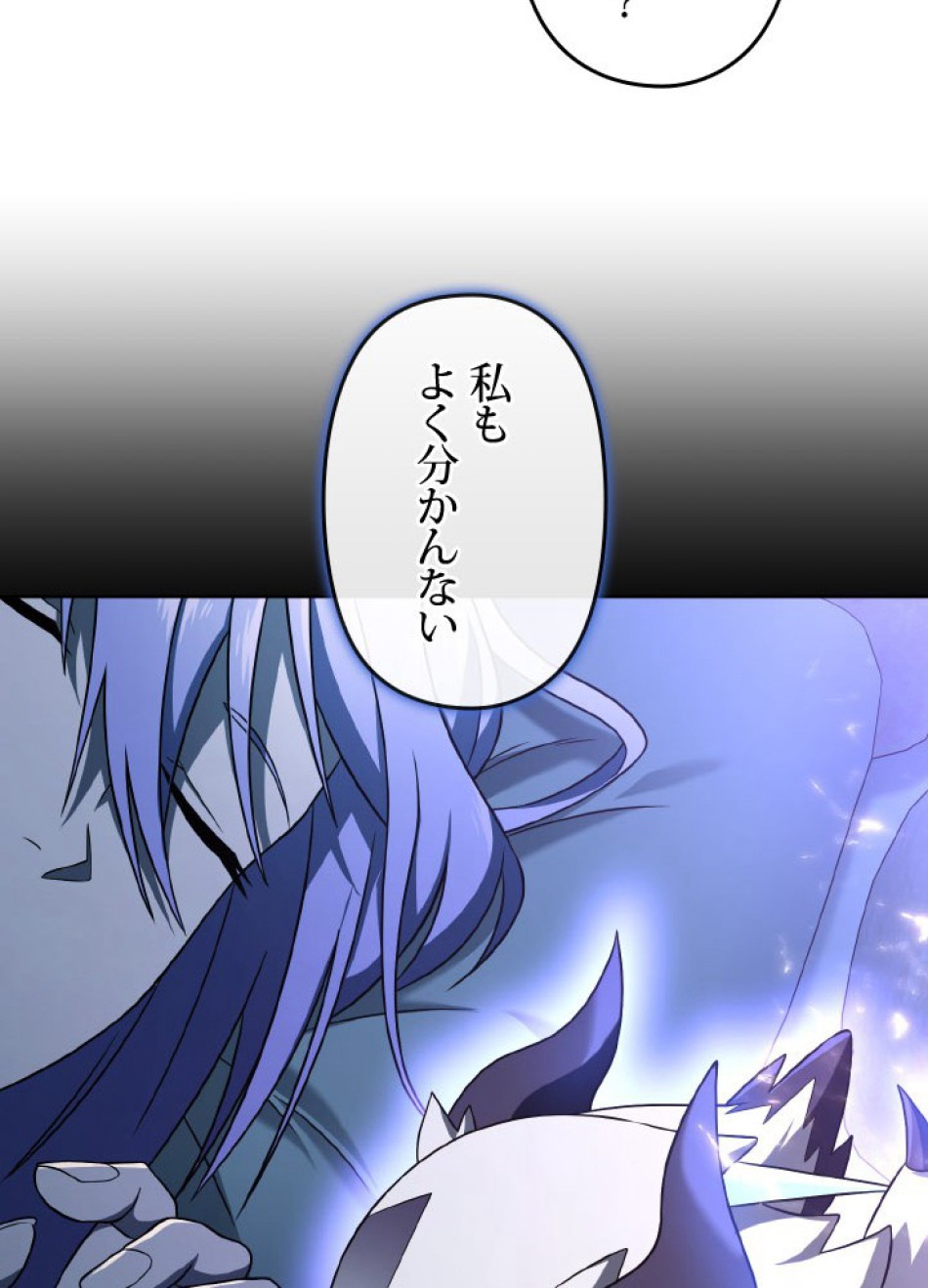 1万年ぶりに帰還したプレイヤー 第42話 - Trang 15