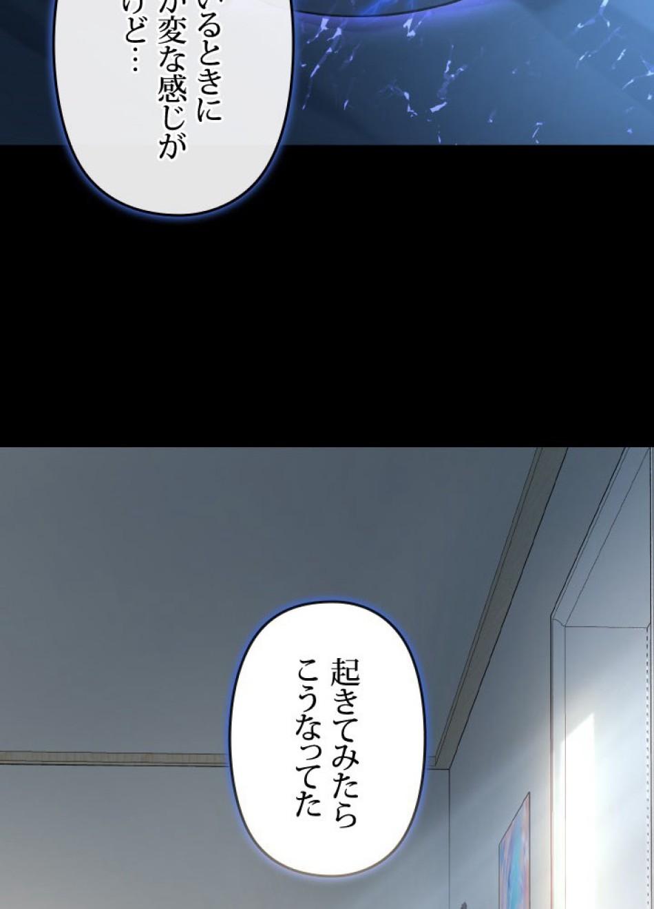 1万年ぶりに帰還したプレイヤー 第42話 - Trang 17