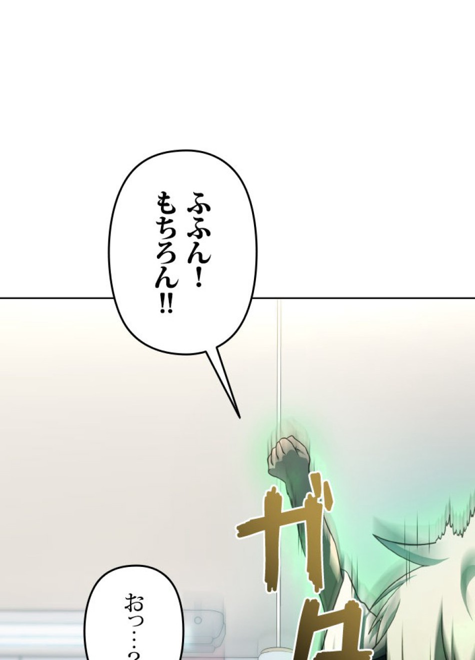 1万年ぶりに帰還したプレイヤー 第42話 - Trang 23