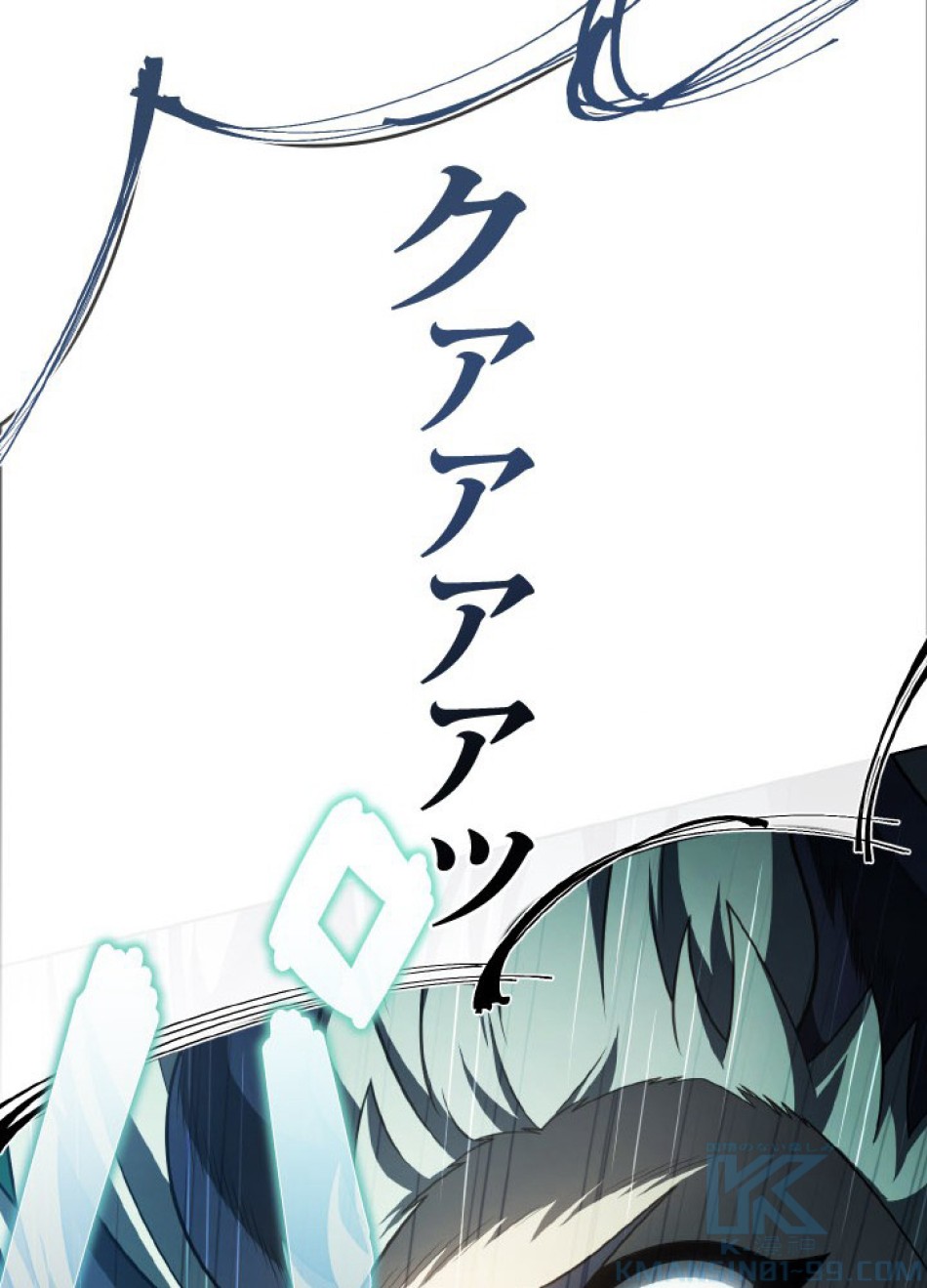 1万年ぶりに帰還したプレイヤー 第42話 - Trang 31