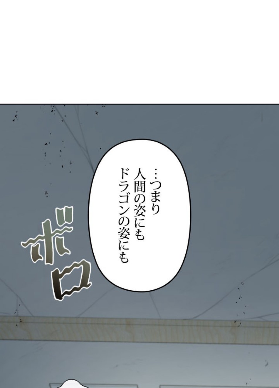 1万年ぶりに帰還したプレイヤー 第42話 - Trang 36