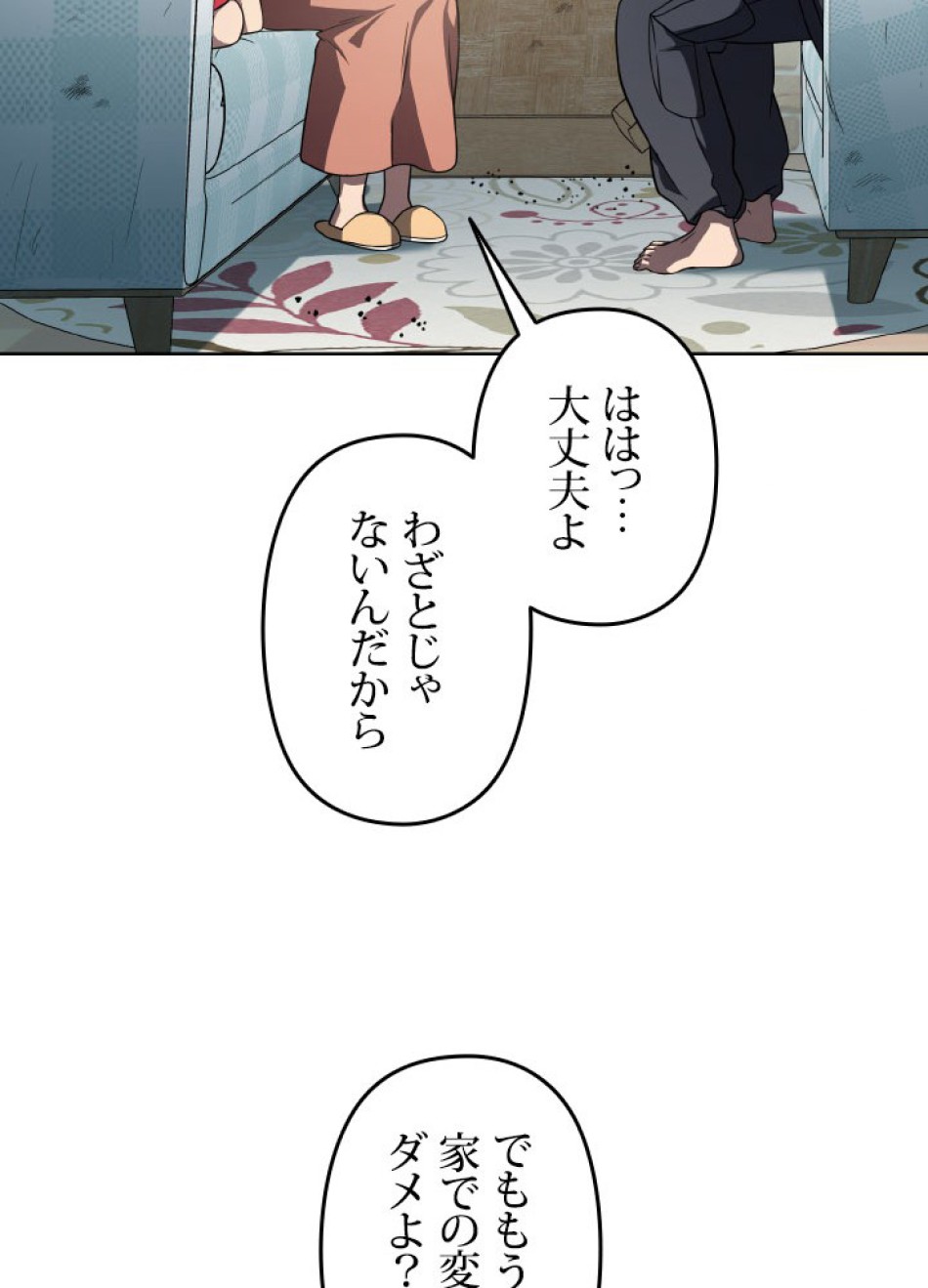 1万年ぶりに帰還したプレイヤー 第42話 - Trang 38
