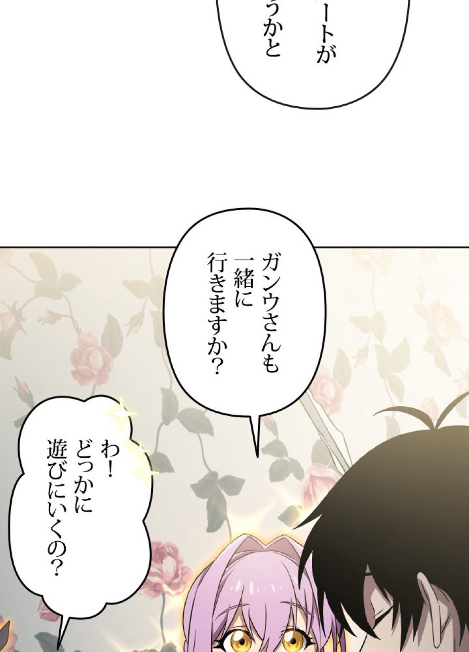 1万年ぶりに帰還したプレイヤー 第42話 - Trang 48