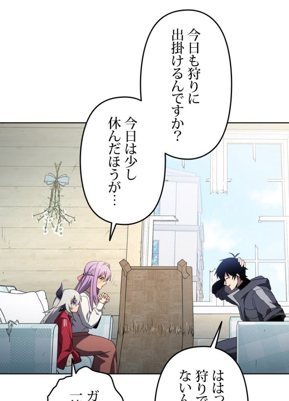 1万年ぶりに帰還したプレイヤー 第42話 - Trang 50