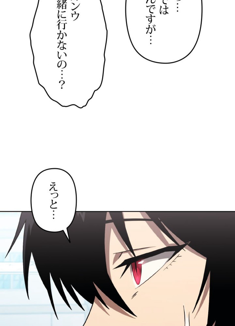 1万年ぶりに帰還したプレイヤー 第42話 - Trang 51