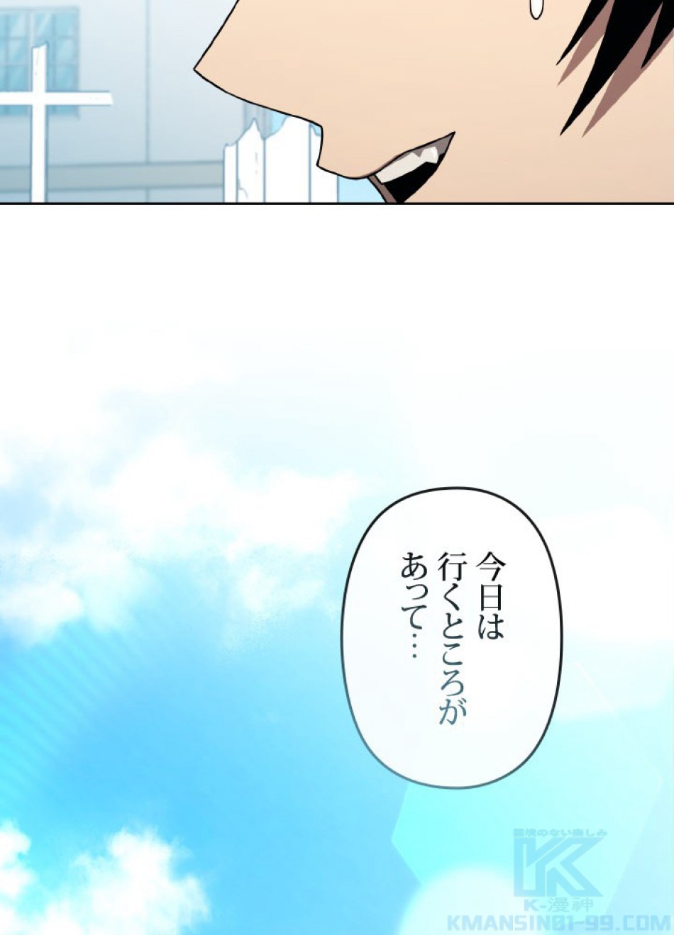 1万年ぶりに帰還したプレイヤー 第42話 - Trang 52