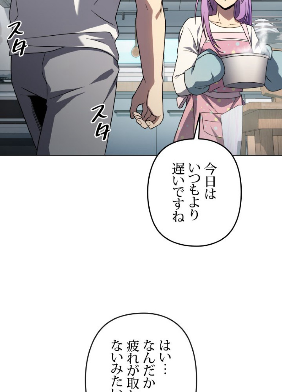 1万年ぶりに帰還したプレイヤー 第42話 - Trang 6