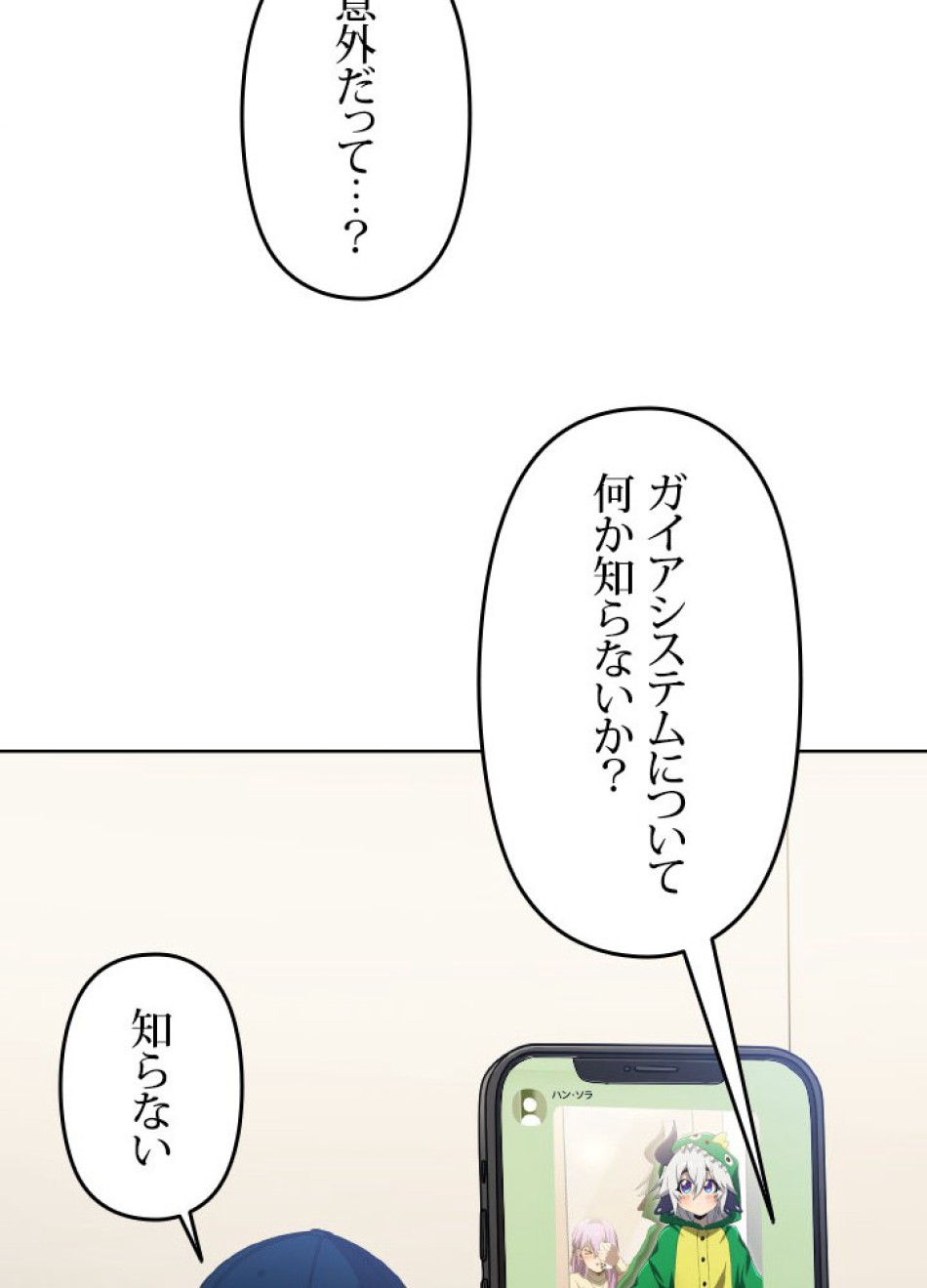 1万年ぶりに帰還したプレイヤー 第42話 - Trang 60