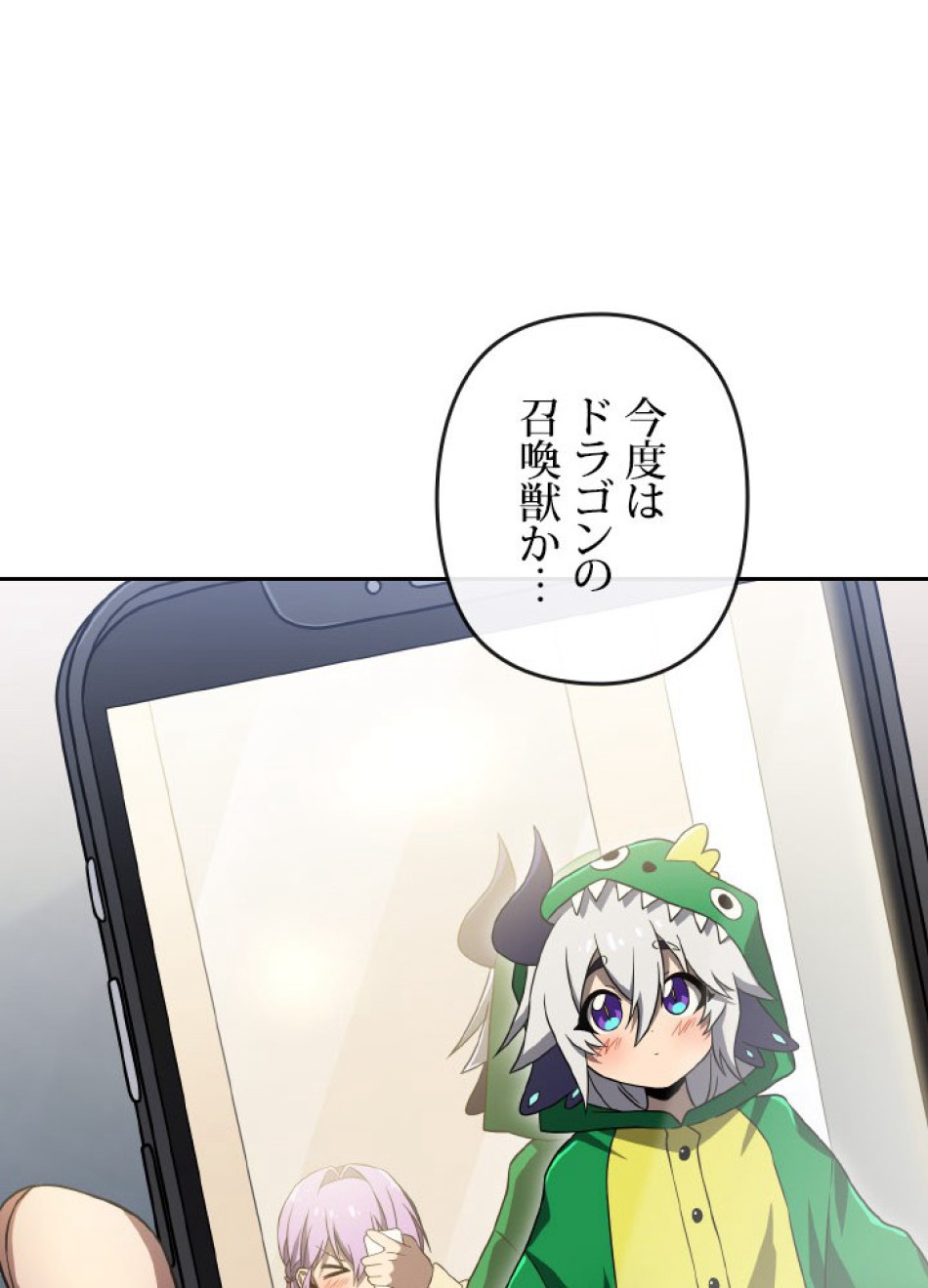 1万年ぶりに帰還したプレイヤー 第42話 - Trang 62