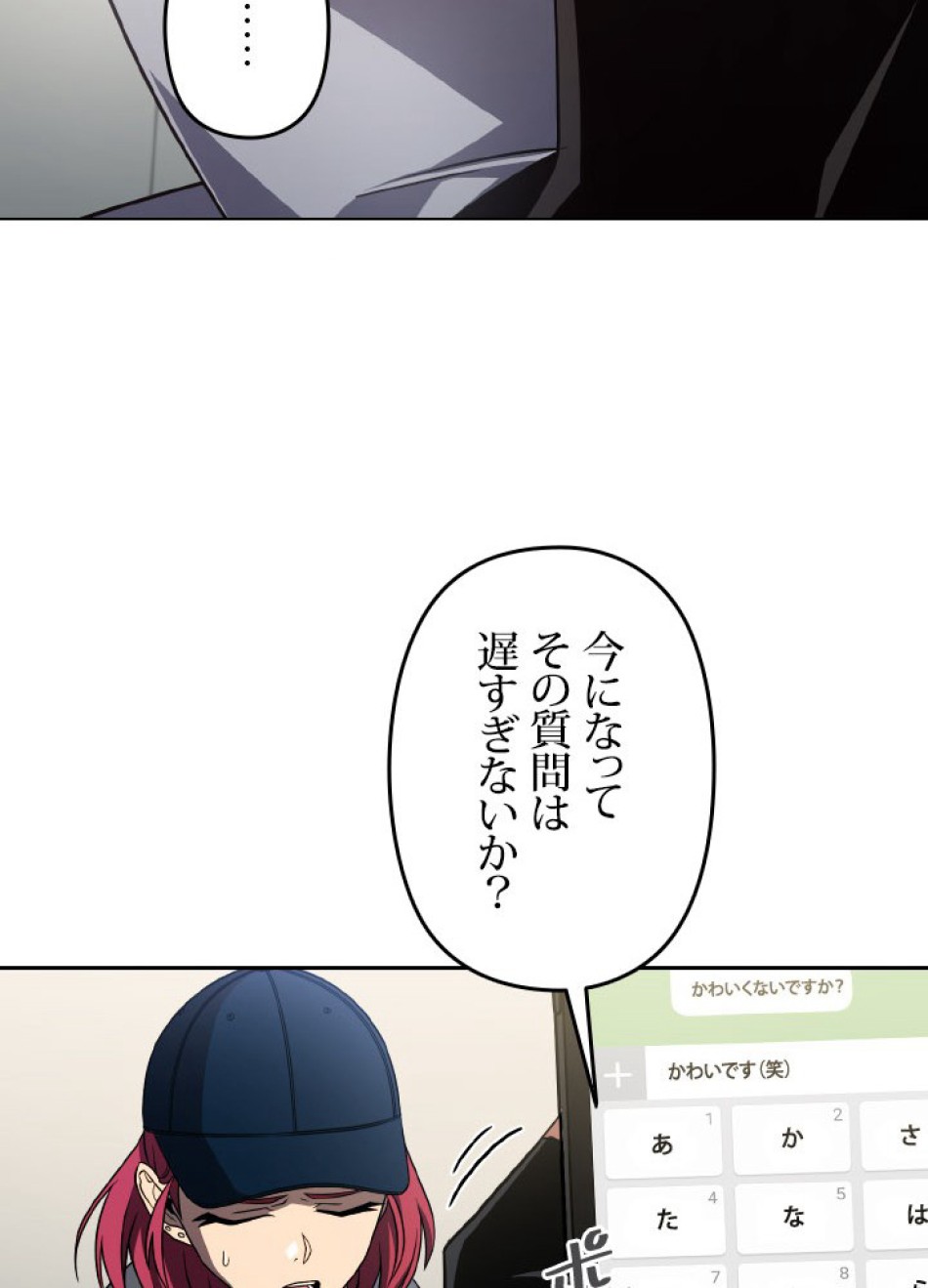 1万年ぶりに帰還したプレイヤー 第42話 - Trang 65