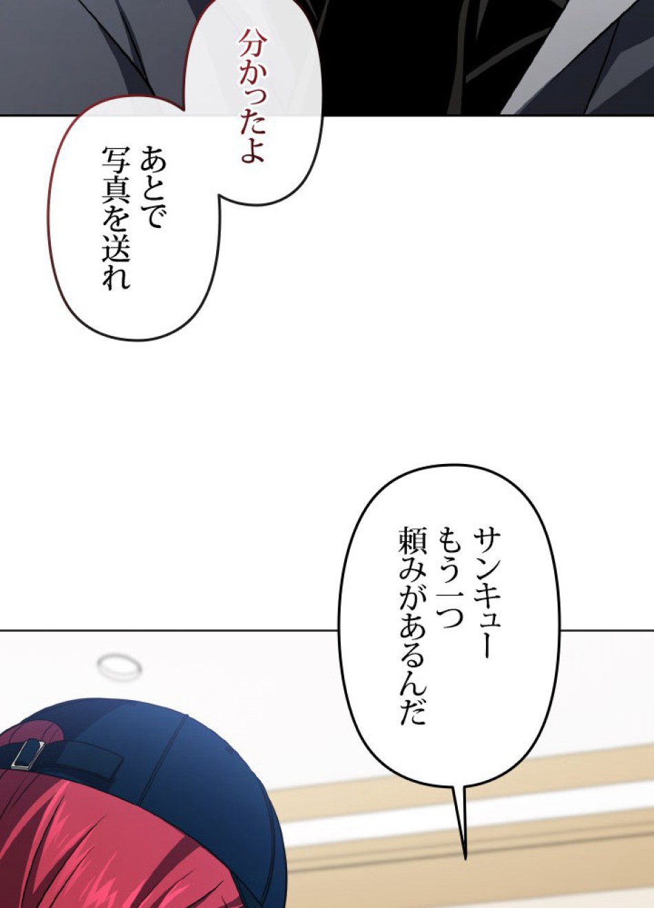 1万年ぶりに帰還したプレイヤー 第42話 - Trang 68