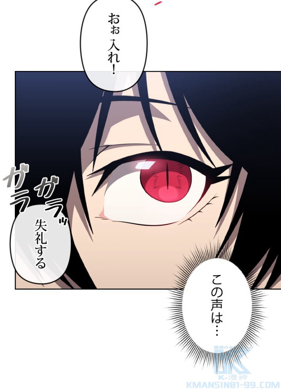 1万年ぶりに帰還したプレイヤー 第42話 - Trang 70