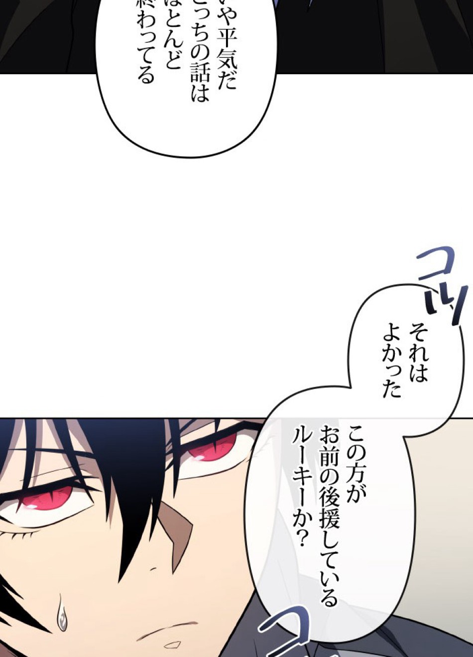 1万年ぶりに帰還したプレイヤー 第42話 - Trang 75