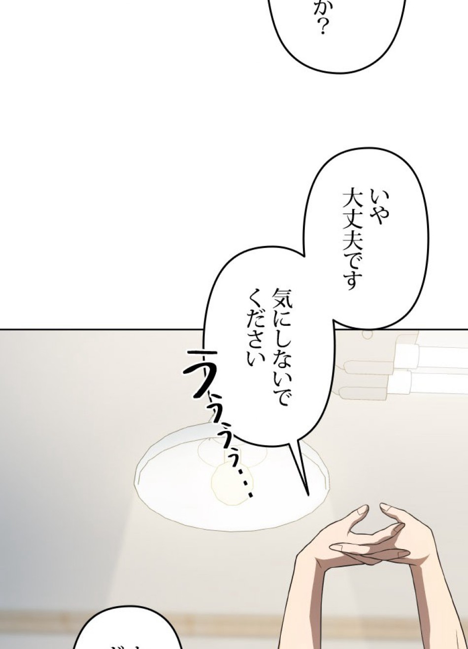 1万年ぶりに帰還したプレイヤー 第42話 - Trang 8