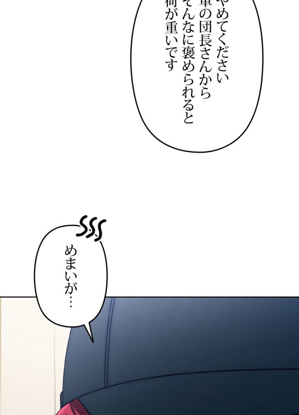 1万年ぶりに帰還したプレイヤー 第42話 - Trang 84