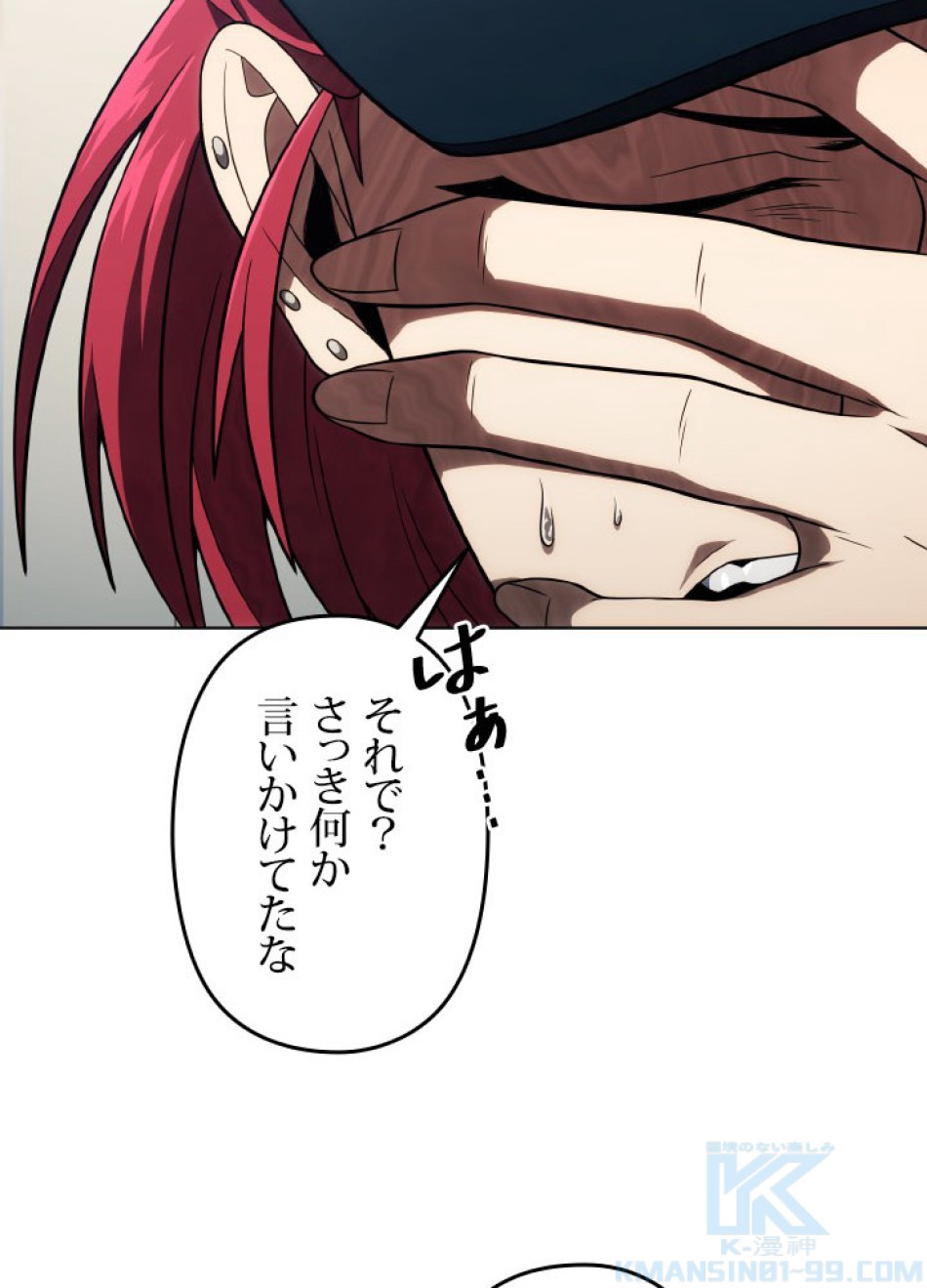 1万年ぶりに帰還したプレイヤー 第42話 - Trang 85