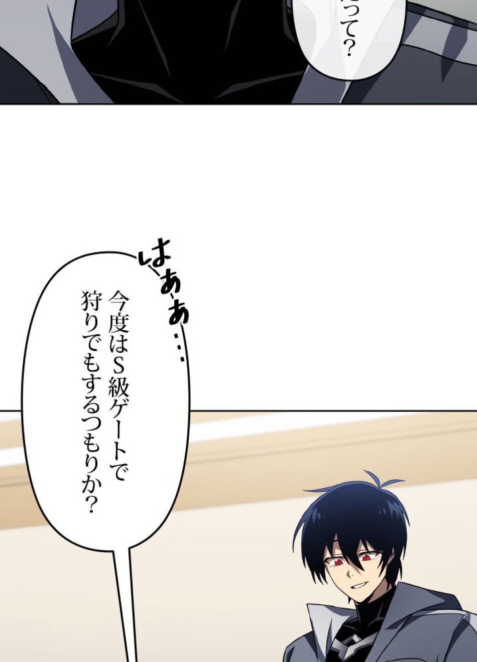 1万年ぶりに帰還したプレイヤー 第42話 - Trang 89