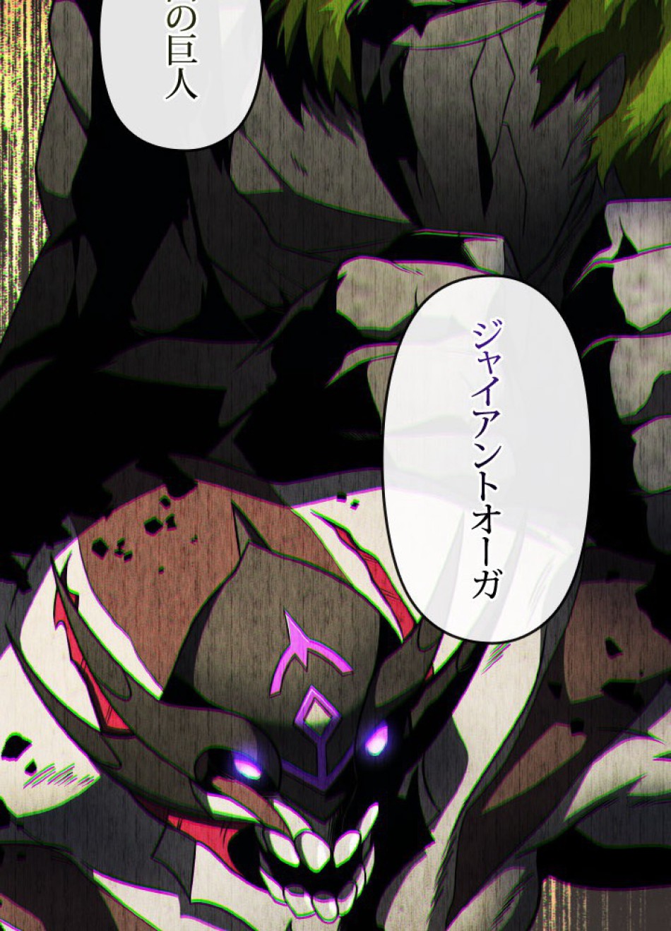 1万年ぶりに帰還したプレイヤー 第42話 - Trang 96