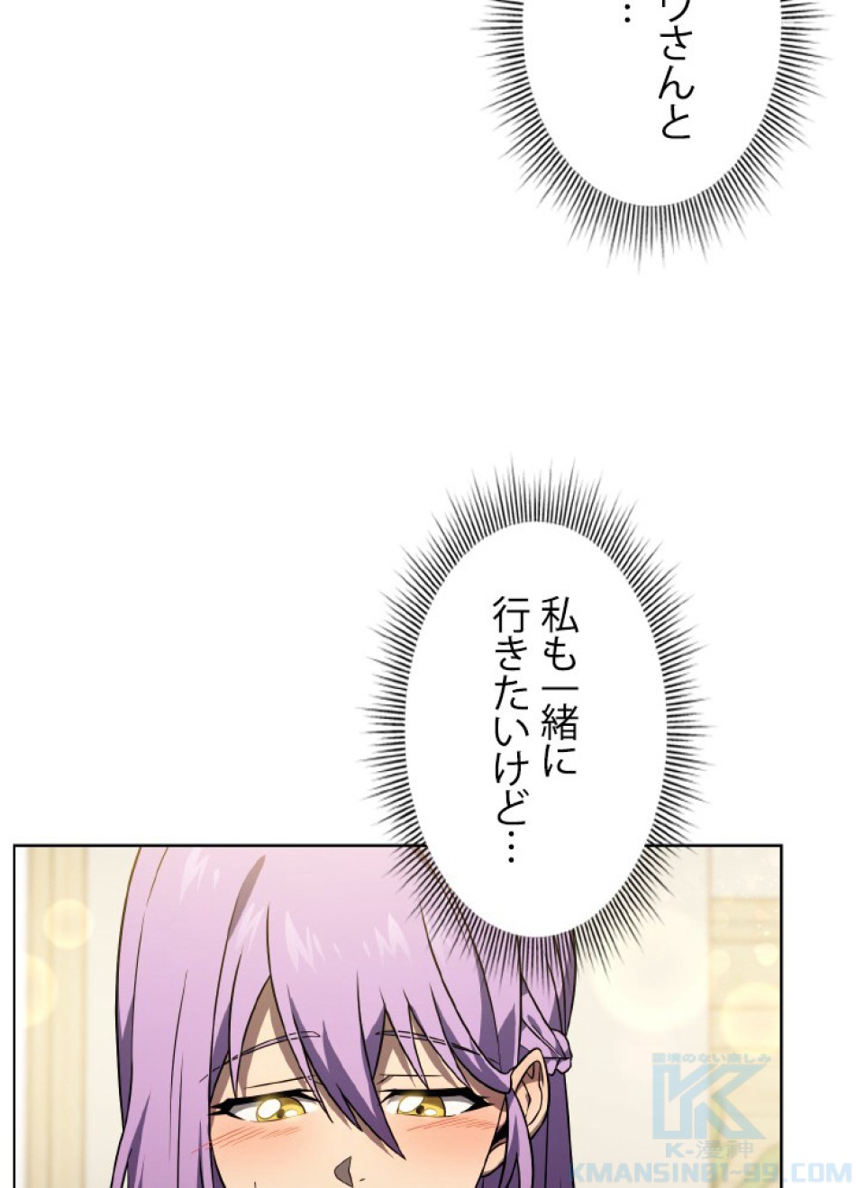 1万年ぶりに帰還したプレイヤー 第43話 - Trang 10