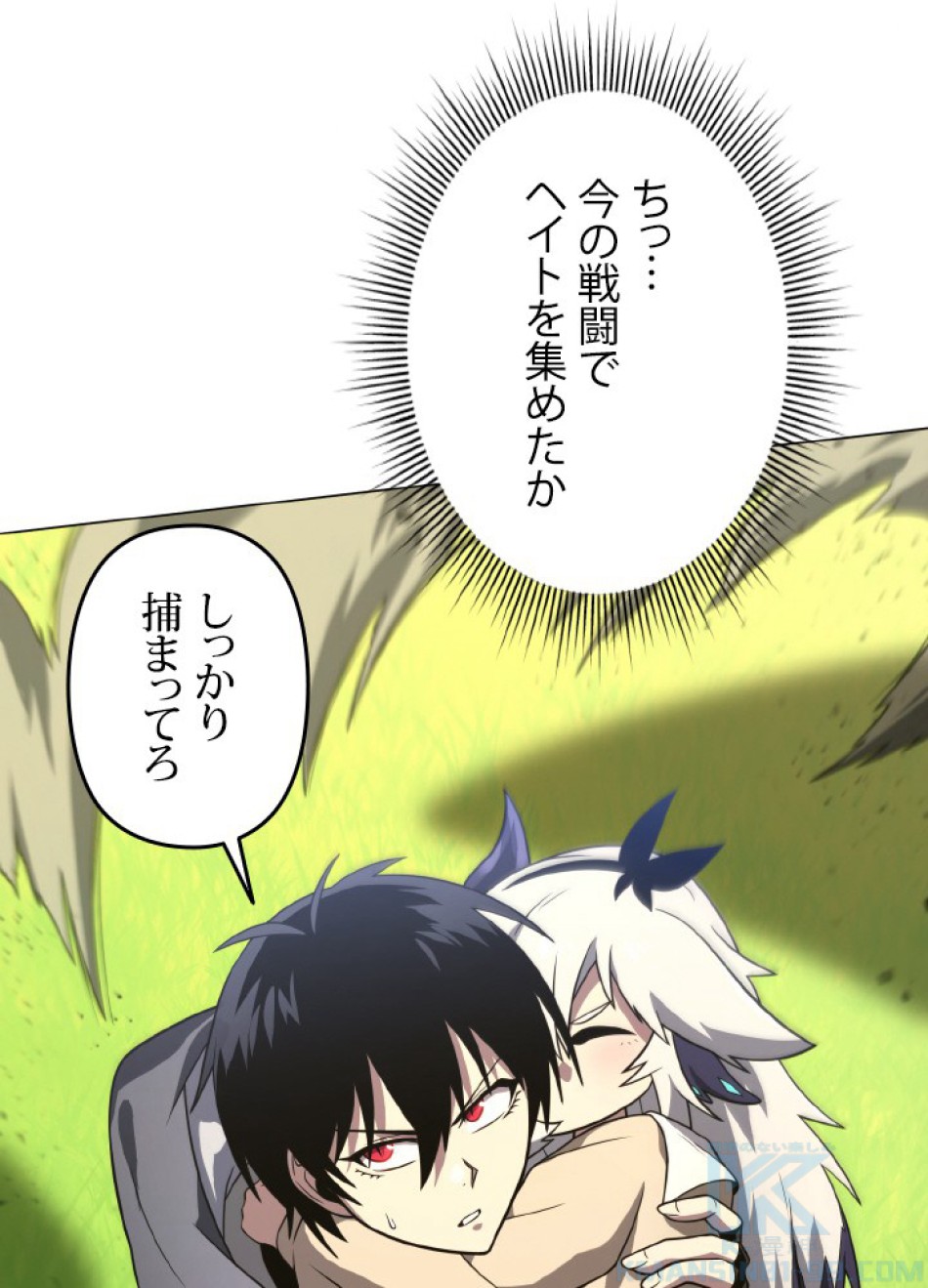 1万年ぶりに帰還したプレイヤー 第43話 - Trang 103