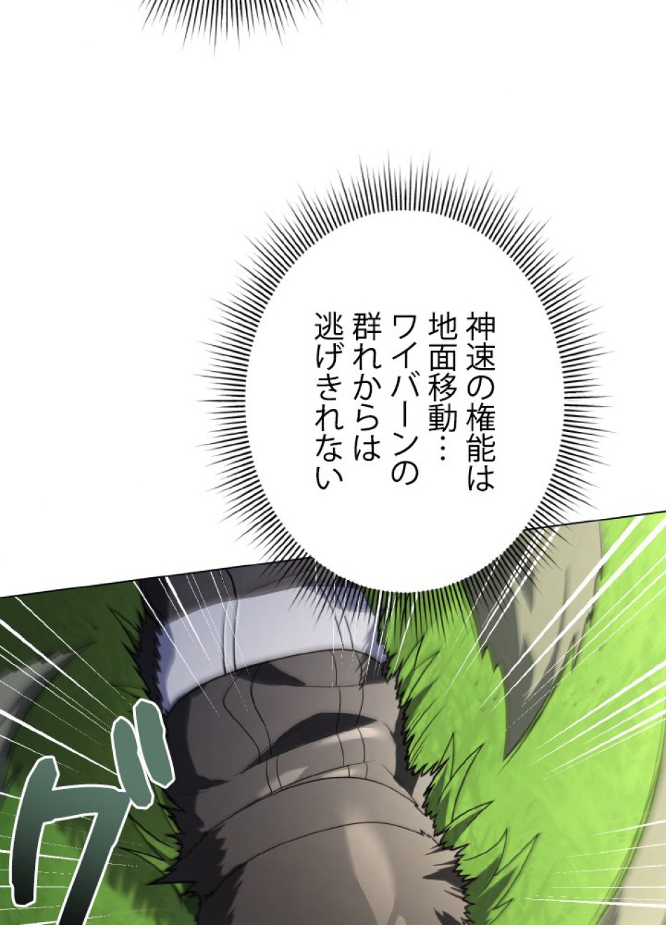 1万年ぶりに帰還したプレイヤー 第43話 - Trang 105