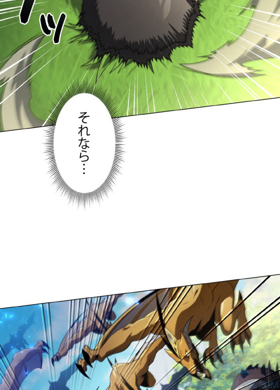 1万年ぶりに帰還したプレイヤー 第43話 - Trang 106