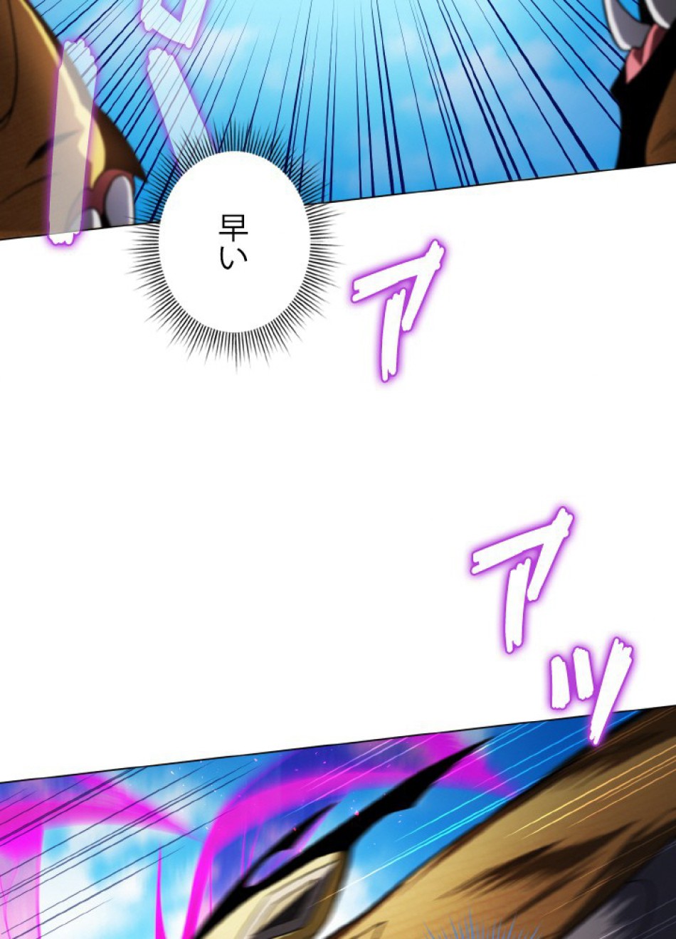 1万年ぶりに帰還したプレイヤー 第43話 - Trang 114