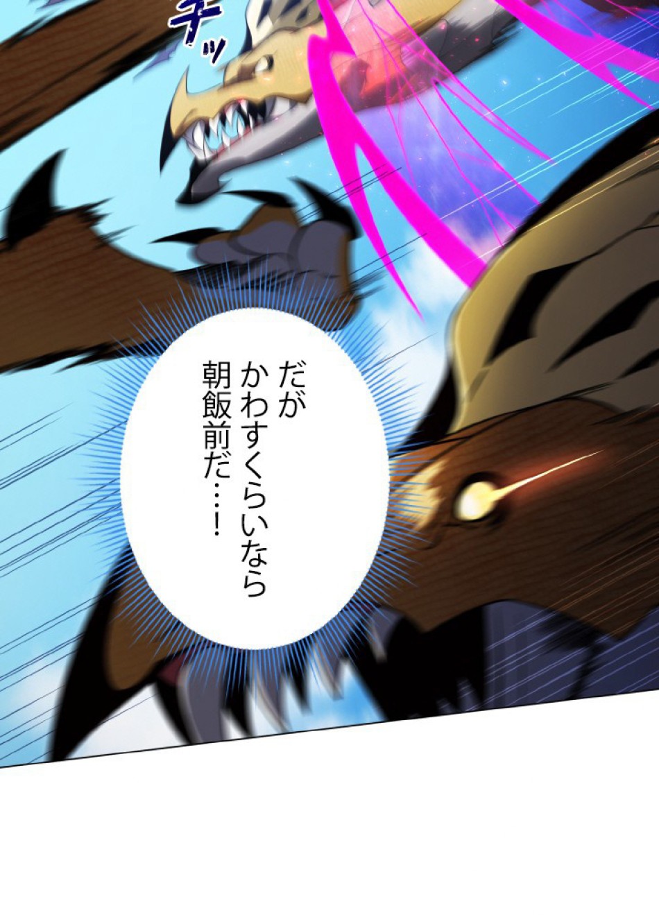 1万年ぶりに帰還したプレイヤー 第43話 - Trang 116
