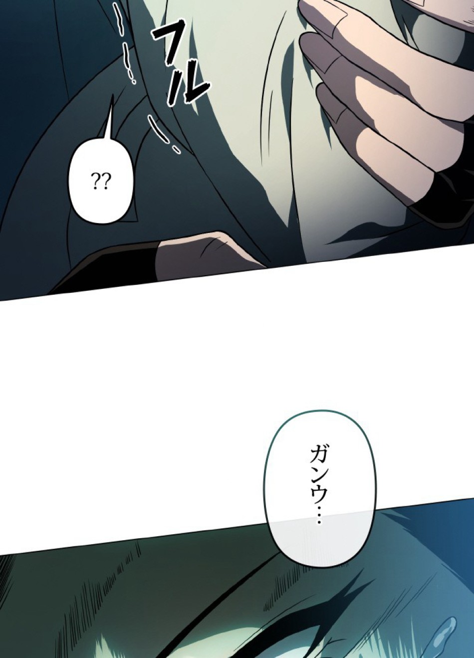 1万年ぶりに帰還したプレイヤー 第43話 - Trang 119