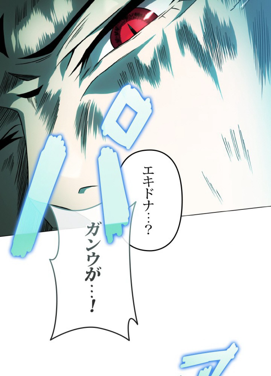 1万年ぶりに帰還したプレイヤー 第43話 - Trang 120