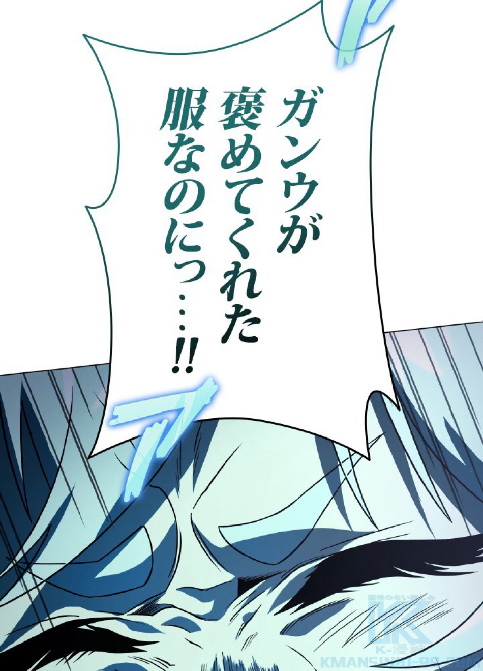 1万年ぶりに帰還したプレイヤー 第43話 - Trang 121