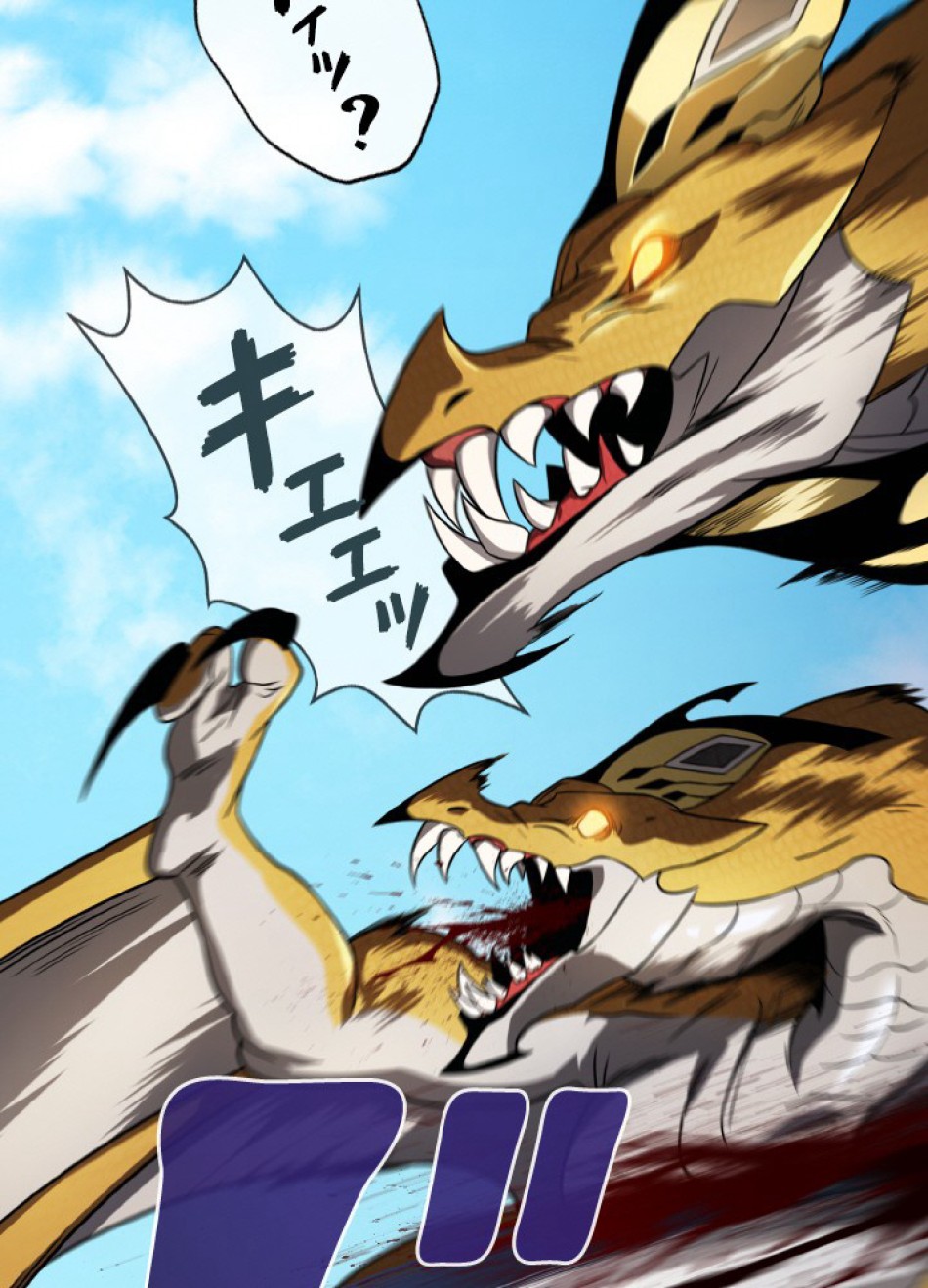 1万年ぶりに帰還したプレイヤー 第43話 - Trang 125