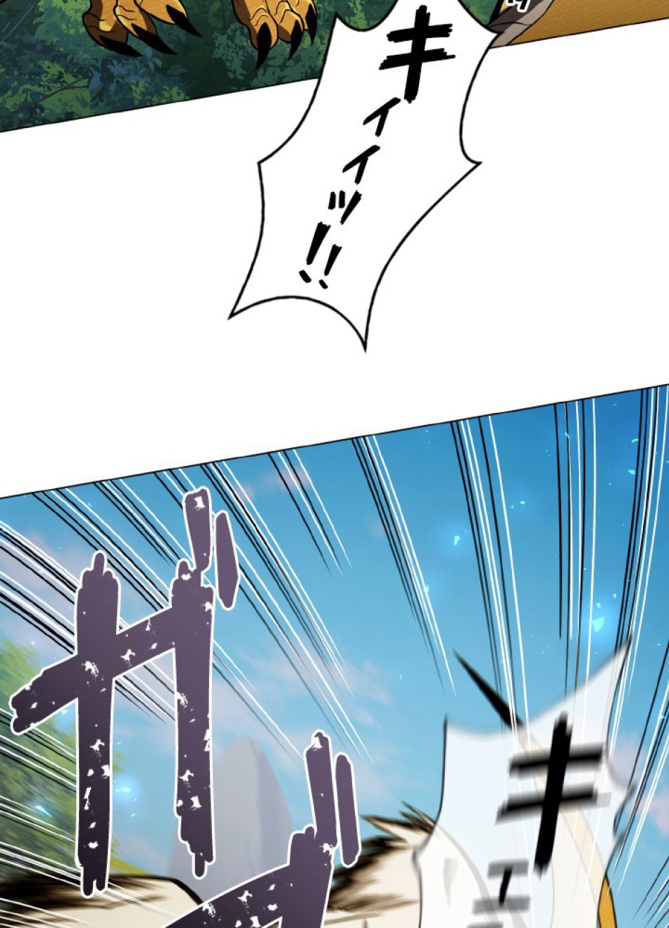 1万年ぶりに帰還したプレイヤー 第43話 - Trang 132