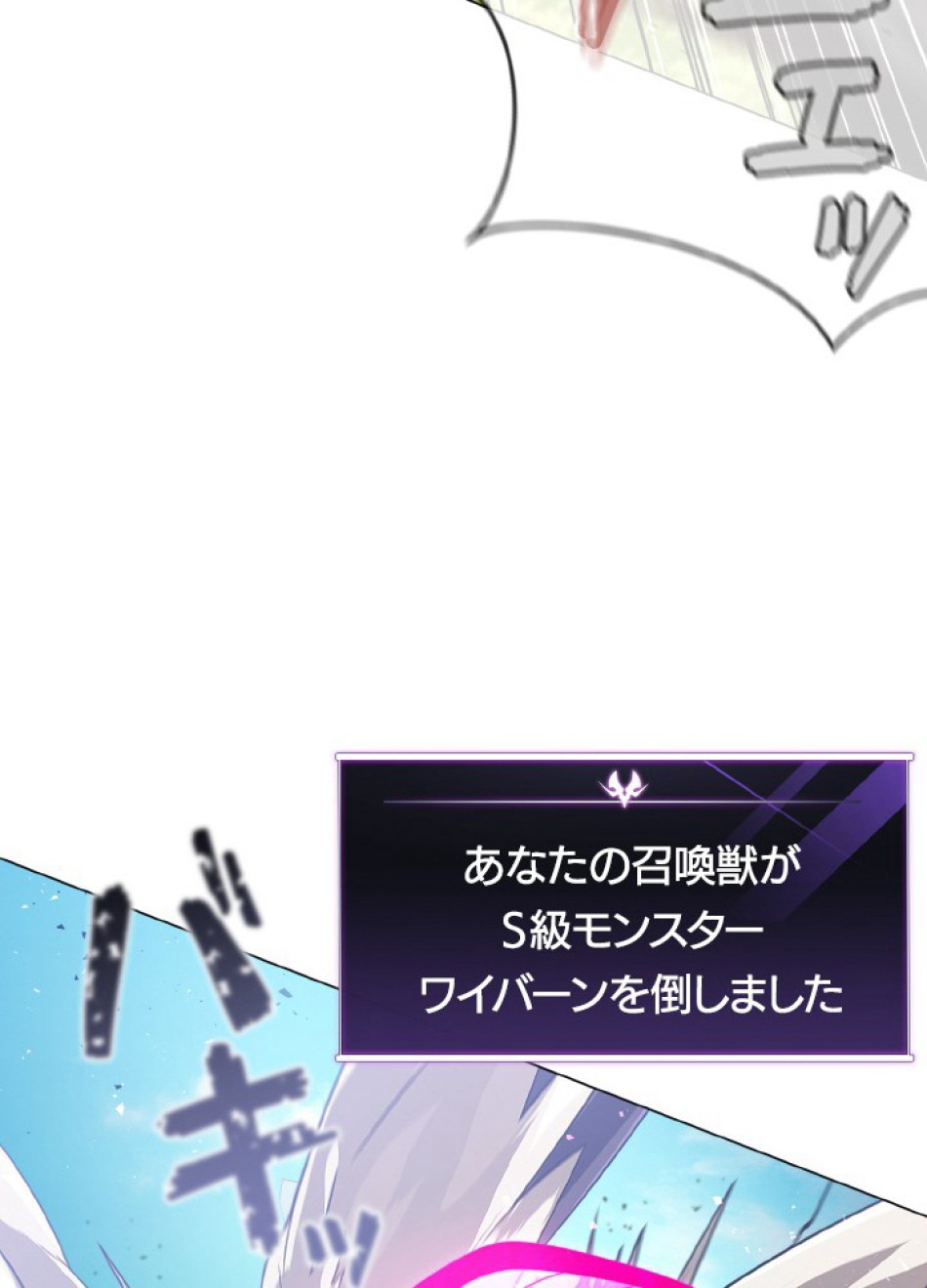 1万年ぶりに帰還したプレイヤー 第43話 - Trang 140