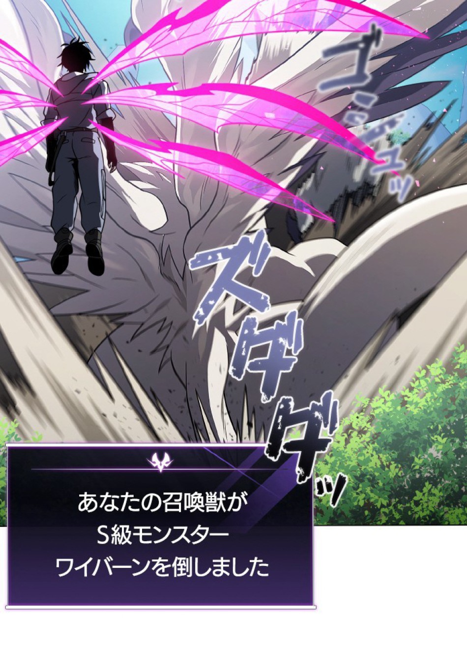 1万年ぶりに帰還したプレイヤー 第43話 - Trang 141