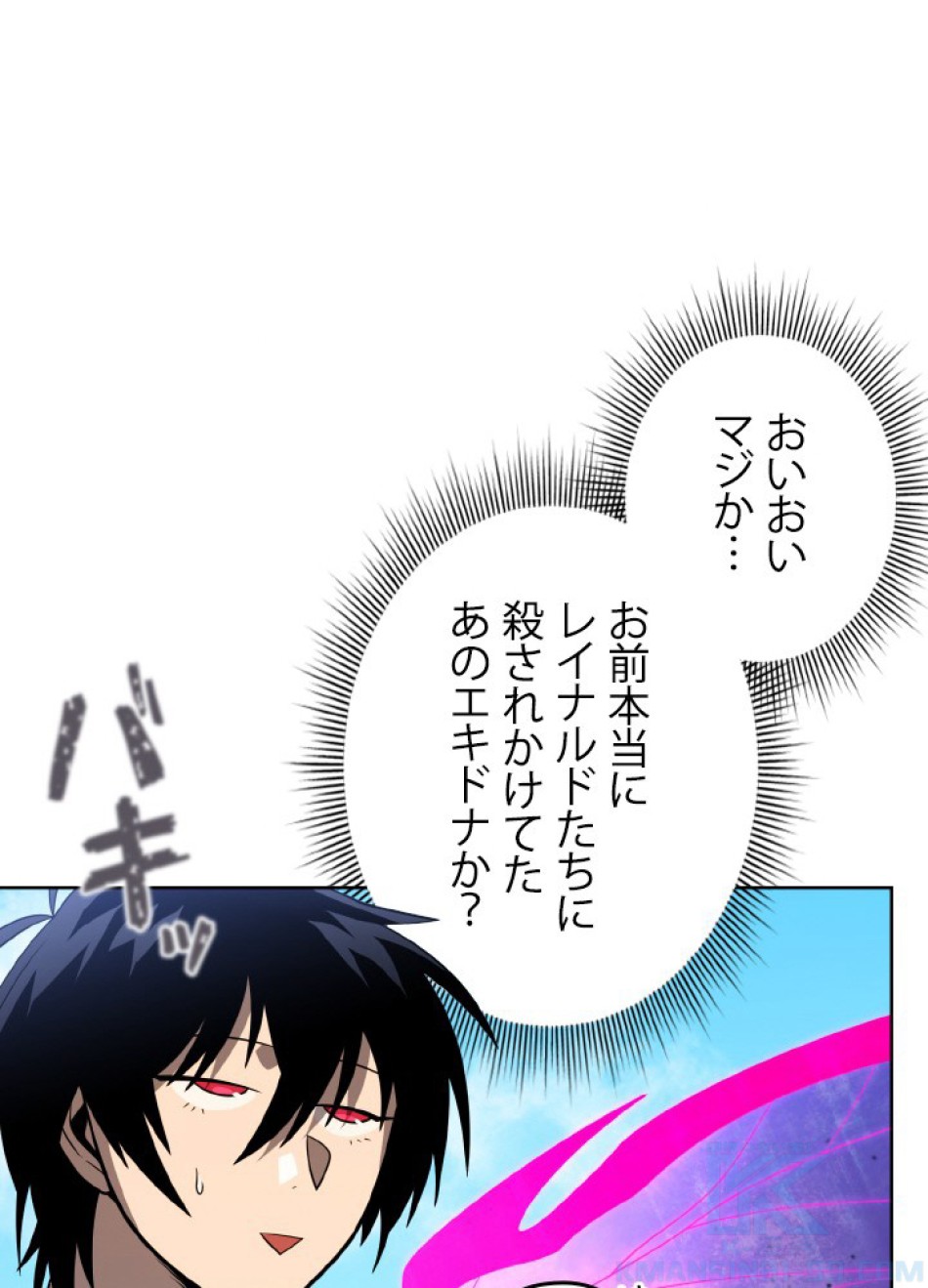 1万年ぶりに帰還したプレイヤー 第43話 - Trang 142