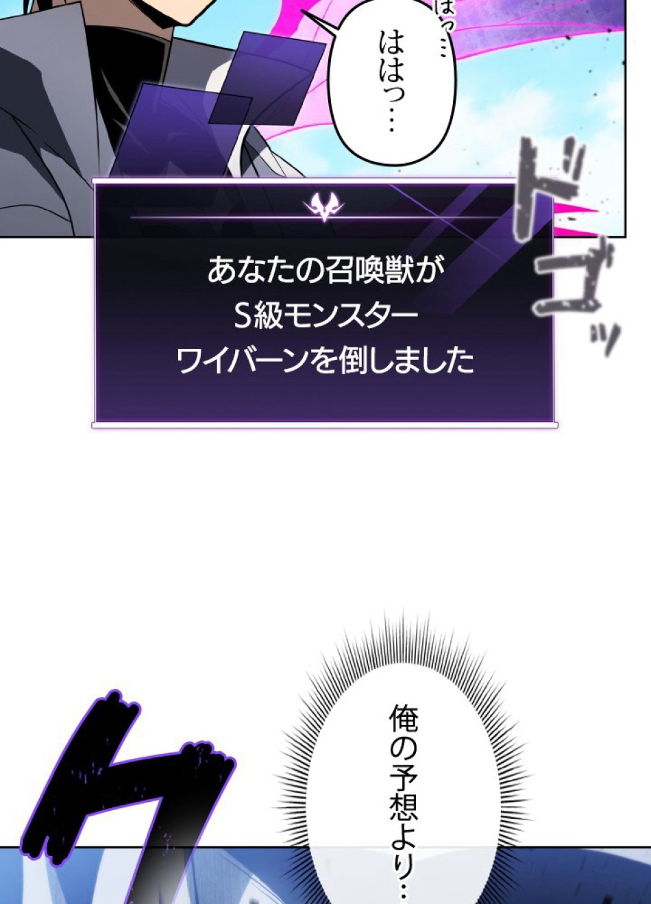 1万年ぶりに帰還したプレイヤー 第43話 - Trang 143
