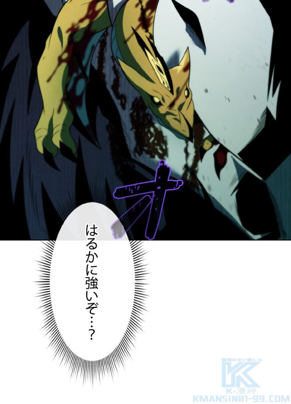 1万年ぶりに帰還したプレイヤー 第43話 - Trang 145