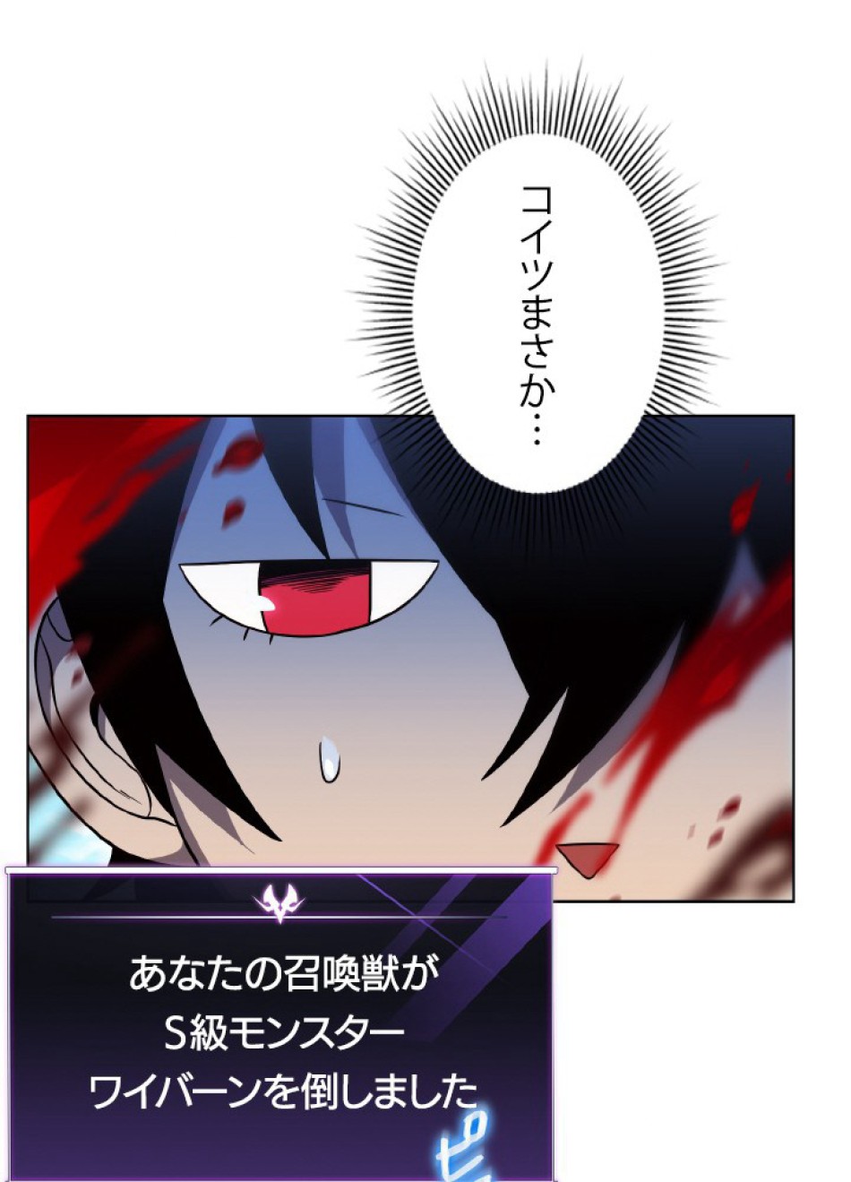 1万年ぶりに帰還したプレイヤー 第43話 - Trang 146