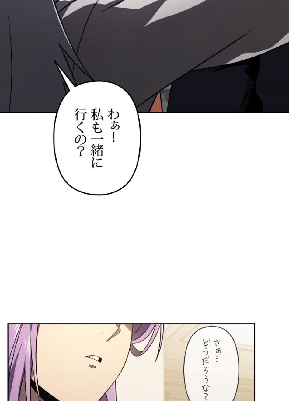 1万年ぶりに帰還したプレイヤー 第43話 - Trang 15