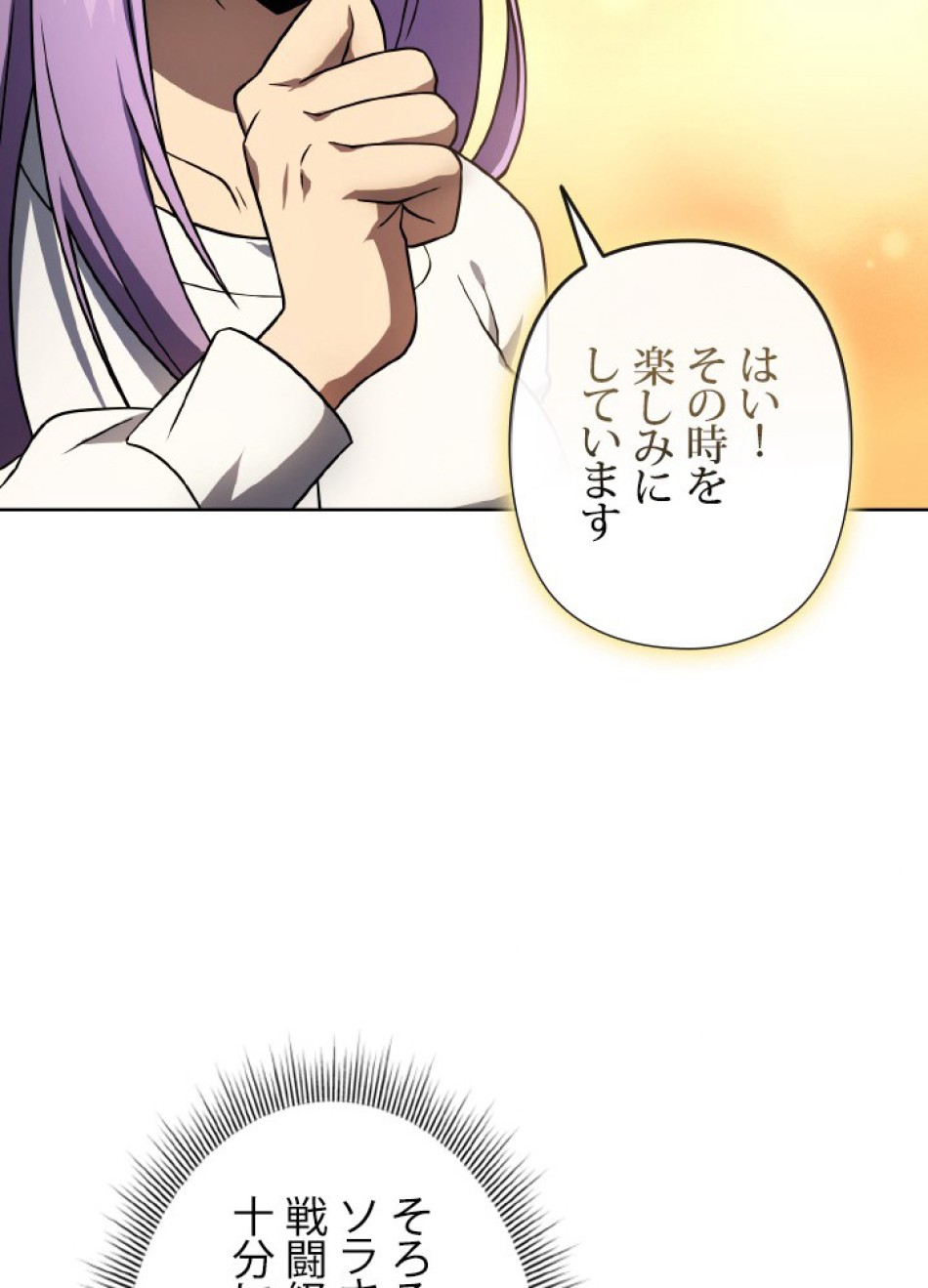 1万年ぶりに帰還したプレイヤー 第43話 - Trang 17