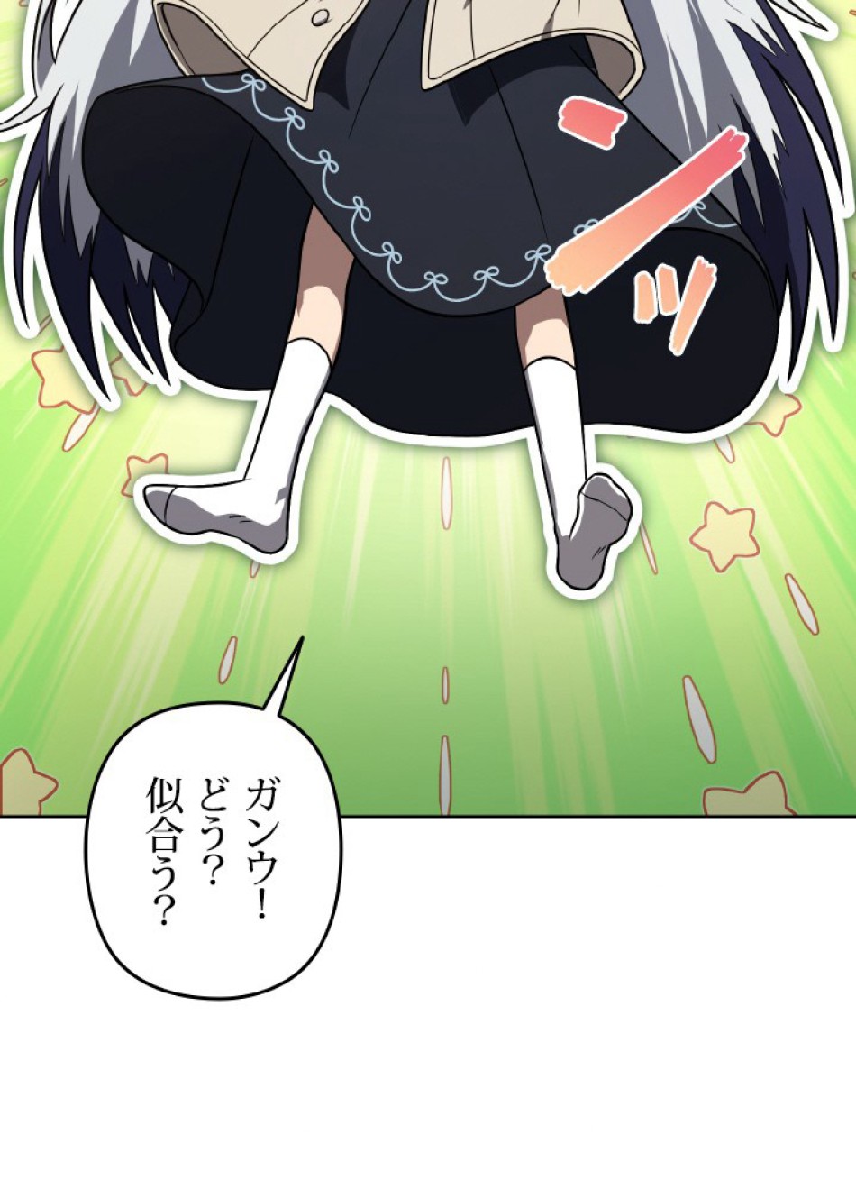 1万年ぶりに帰還したプレイヤー 第43話 - Trang 2