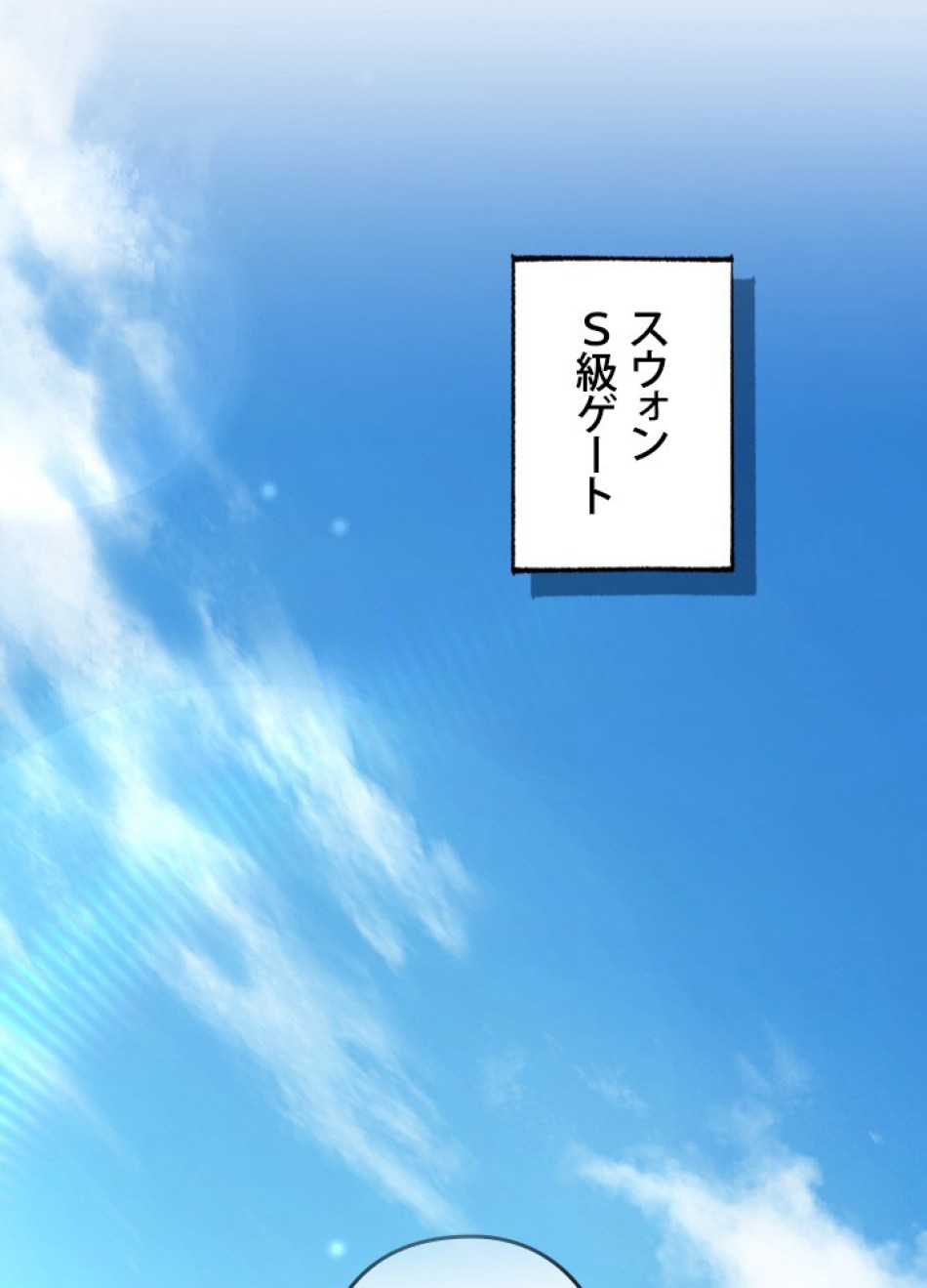 1万年ぶりに帰還したプレイヤー 第43話 - Trang 23