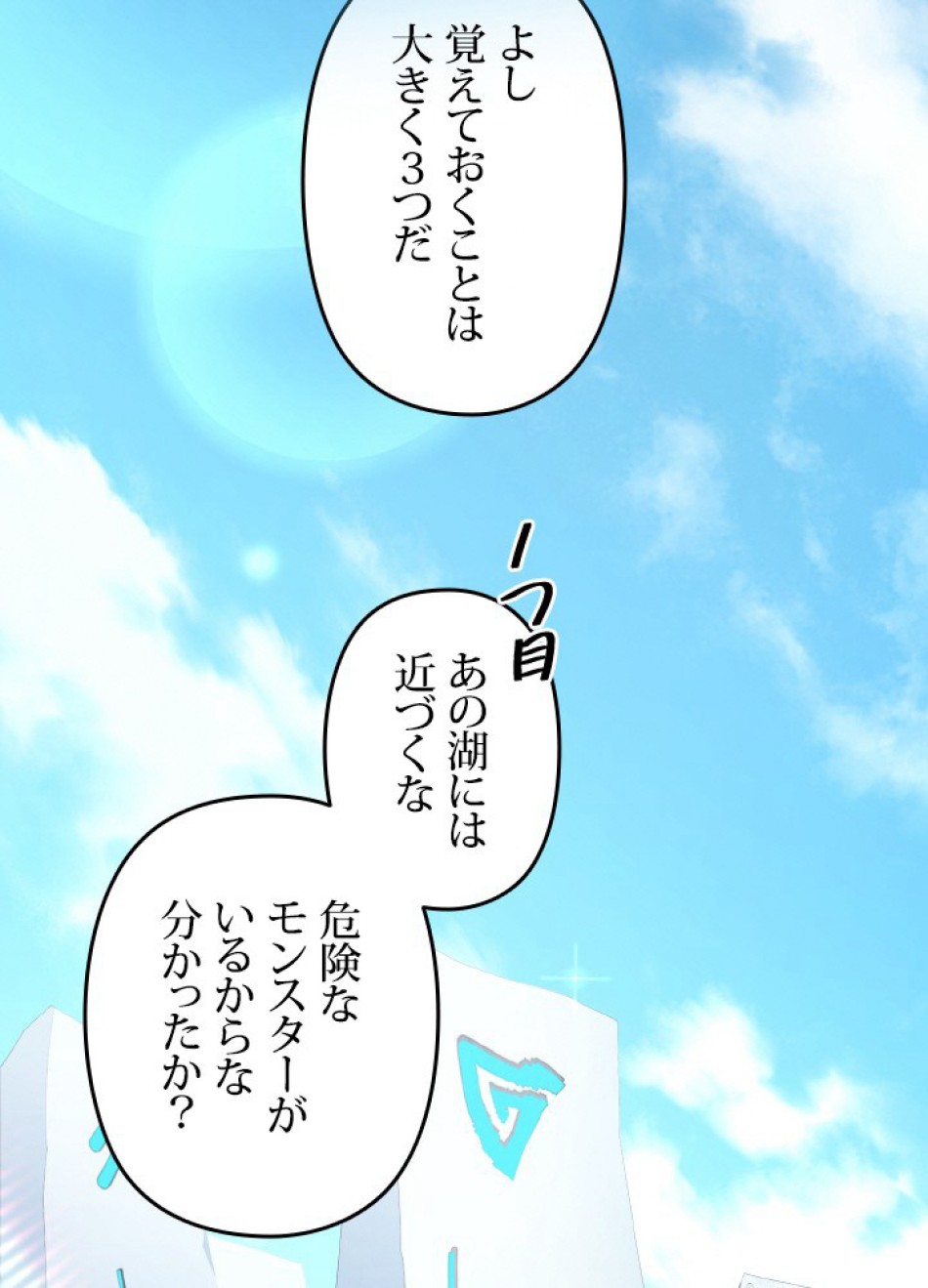 1万年ぶりに帰還したプレイヤー 第43話 - Trang 24