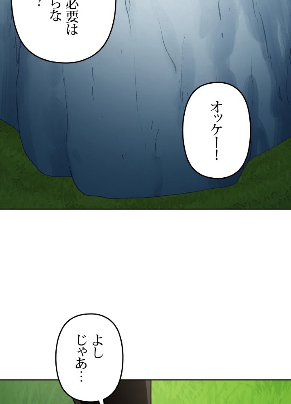 1万年ぶりに帰還したプレイヤー 第43話 - Trang 27